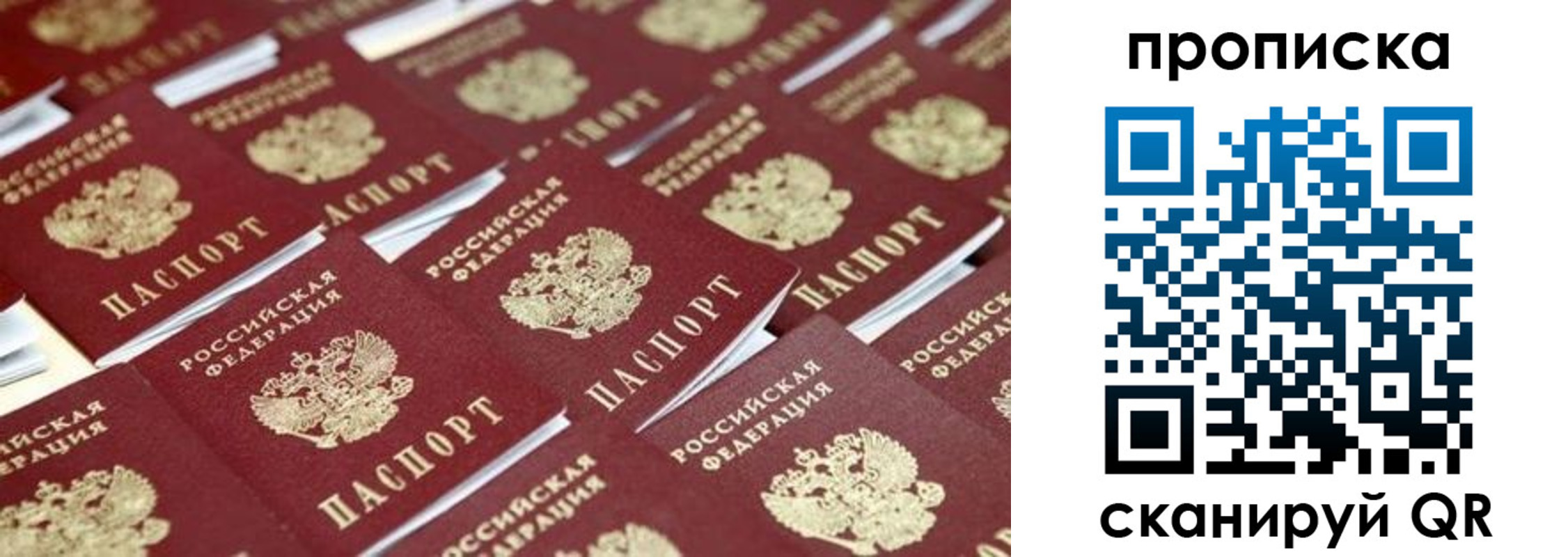 временная прописка в Махачкале