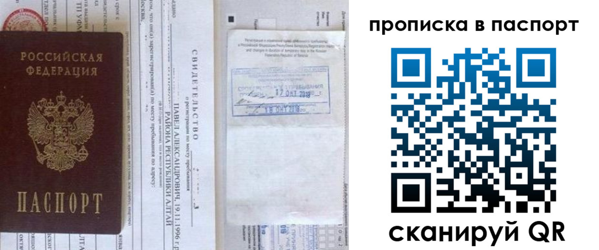 пропишу в квартире в Махачкале