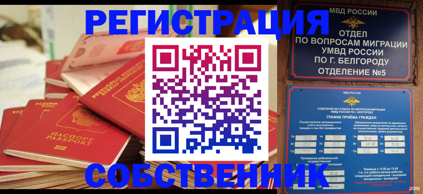 временная регистрация для всех в Махачкале