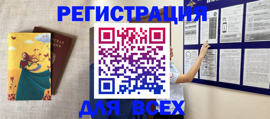 временная регистрация поиск в Махачкале