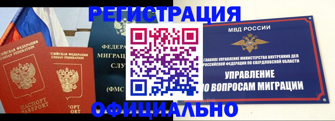прописка для школы в Махачкале