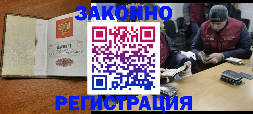 прописка ребенка в Махачкале