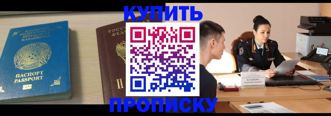 прописка для кредита в Махачкале