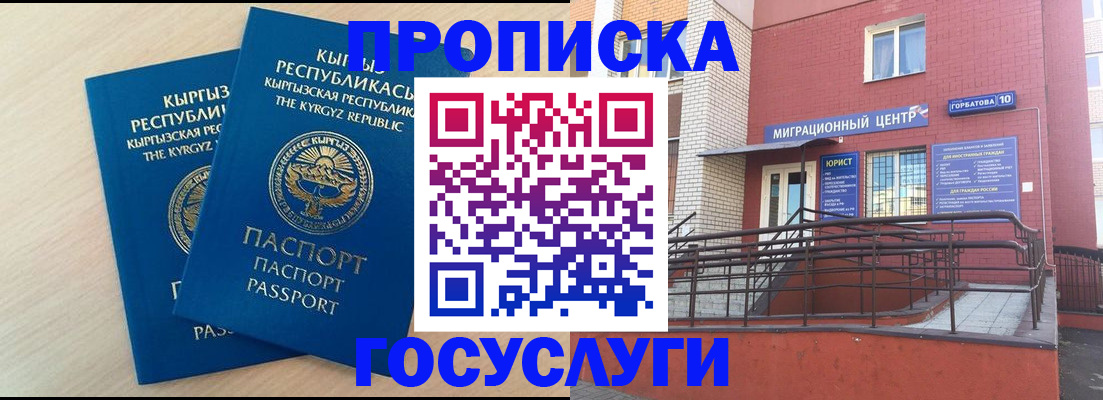 прописка ребенка в Махачкале