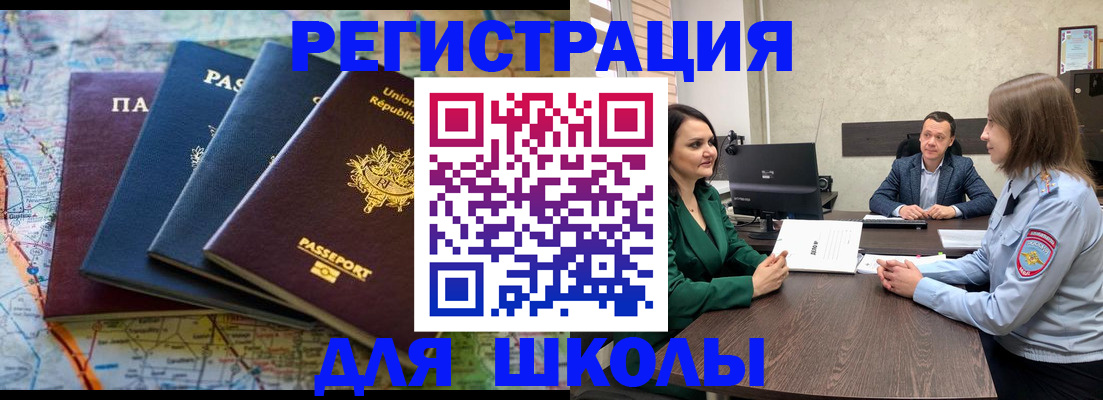 прописка регистрация в Махачкале