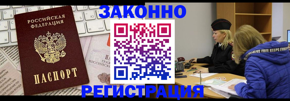 временная прописка в Махачкале
