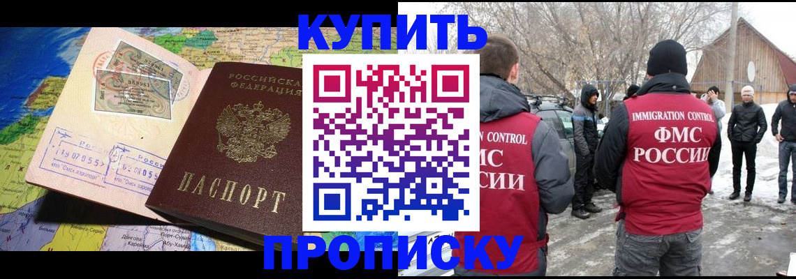 временная регистрация недорого в Махачкале