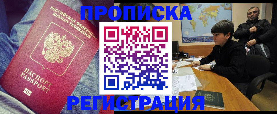 временная регистрация адрес в Махачкале