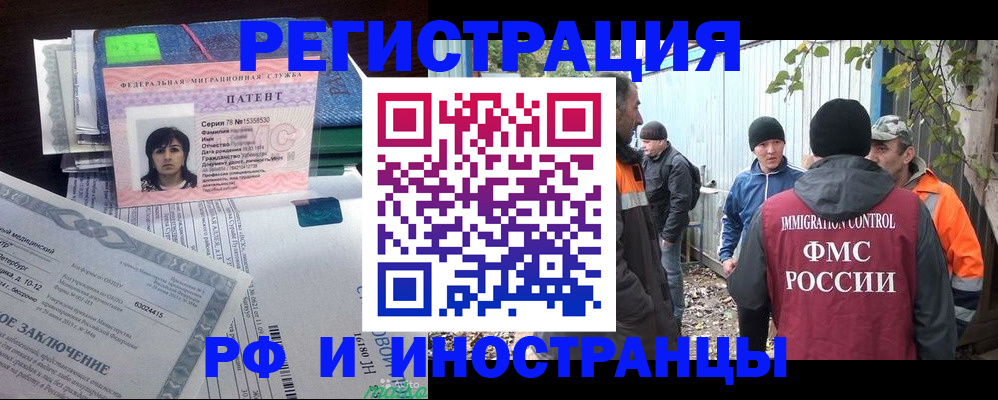 временная регистрация надежно в Махачкале
