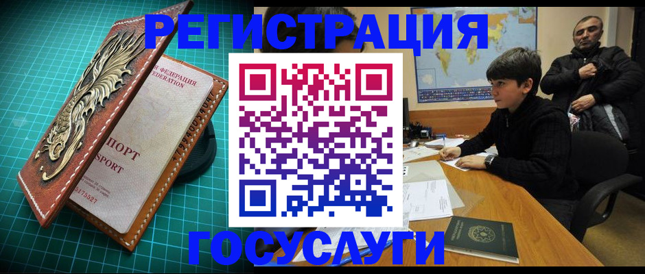 прописка ребенка в Махачкале